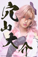 鷲尾修斗扮する穴山大介。