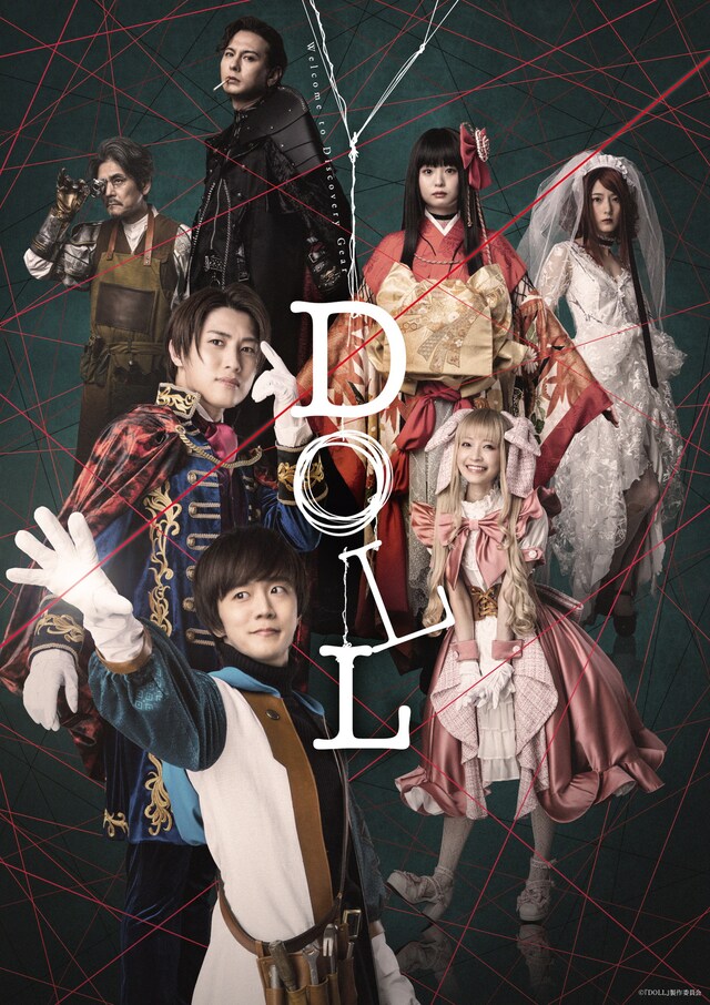 「DOLL」メインビジュアル