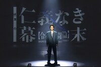 東映ムビ×ステ 舞台「仁義なき幕末 -令和激闘篇-」より。