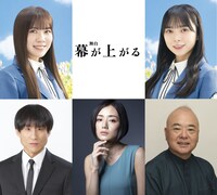 舞台「幕が上がる」の出演者。