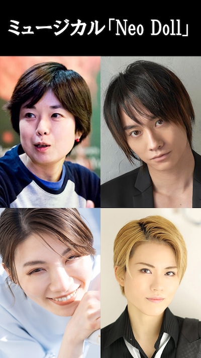 上段左から児玉明子、良知真次。下段左から天寿光希、飛龍つかさ。