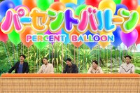 「ネプリーグ」5月15日放送回より。(c)フジテレビ