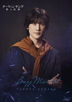 植原卓也扮するバズ・マーシャル。