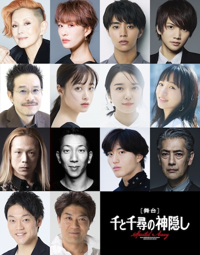 舞台「千と千尋の神隠しSpirited Away」御園座公演の出演者。