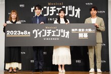 左から佐藤仁美、和田雅成、富田鈴花、ユ・ボンヨル氏。