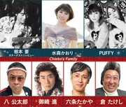 根本要・水森かおり・PUFFYが博多座での水谷千重子座長公演に日替わりゲスト出演