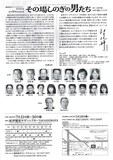 劇団東京ヴォードヴィルショー創立50周年記念公演「その場しのぎの男たち」チラシ裏