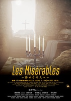 舞台「レ・ミゼラブル～惨めなる人々～」ティザービジュアル