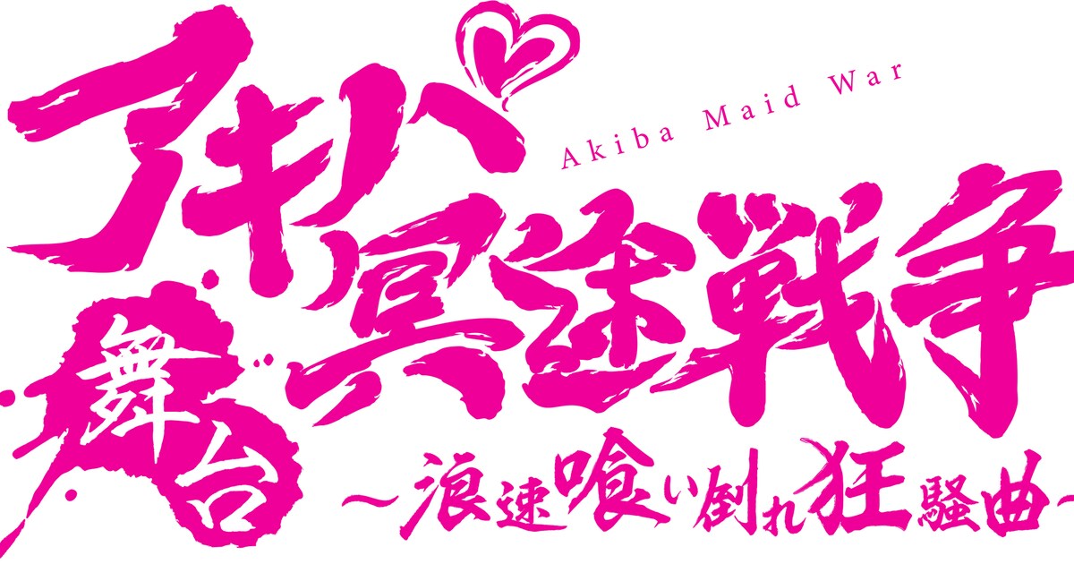 ゾーヤ愛のロゴ