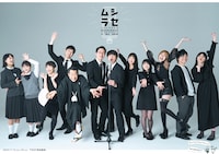 ムシラセ 第13回公演「『つやつやのやつ』と『ファンファンファンファーレ！』」チラシ表