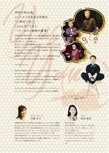 「柳内佑介 ソロライブ」チラシ裏