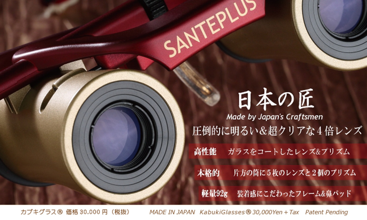 カブキグラスのビジュアル