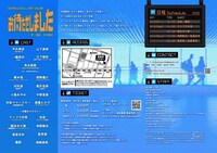 吉祥寺GORILLA 第7回公演「お待たせしました」チラシ裏