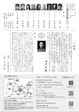 「中村京蔵 爽涼の會『フェードル』二幕」チラシ裏