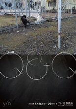 y/n「Q&Q」チラシ表