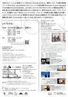 y/n「Q&Q」チラシ裏