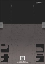 極東退屈道場 #013「コンテナ」チラシ表