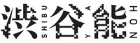「渋谷能」ロゴ