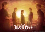 「舞台『フルーツバスケット』2nd season」ティザービジュアル