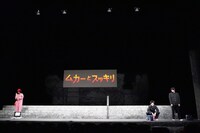 舞台「セトウツミ」より。