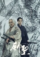 LAL STORY「『剣聖』-運に見放された男-」ビジュアル