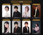 朗読劇「OCTOPATH TRAVELER ~5th Anniversary Reading Live Stage~」出演者