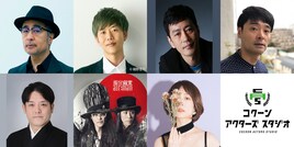 「コクーン アクターズ スタジオ」講師に杉原邦生・オクイシュージ・ノゾエ征爾ら