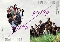 ゴツプロ！ 第8回公演「イノレバカ」チラシ表