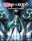 初音ミクと鼓童が3年ぶりのスペシャルライブ開催「結」