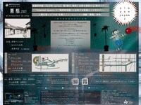 劇団不労社 presents FLOW series vol.2「悪態_2307」チラシ裏