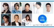 面接官VS受験者「THE 面接」オーディション経て全キャスト決定