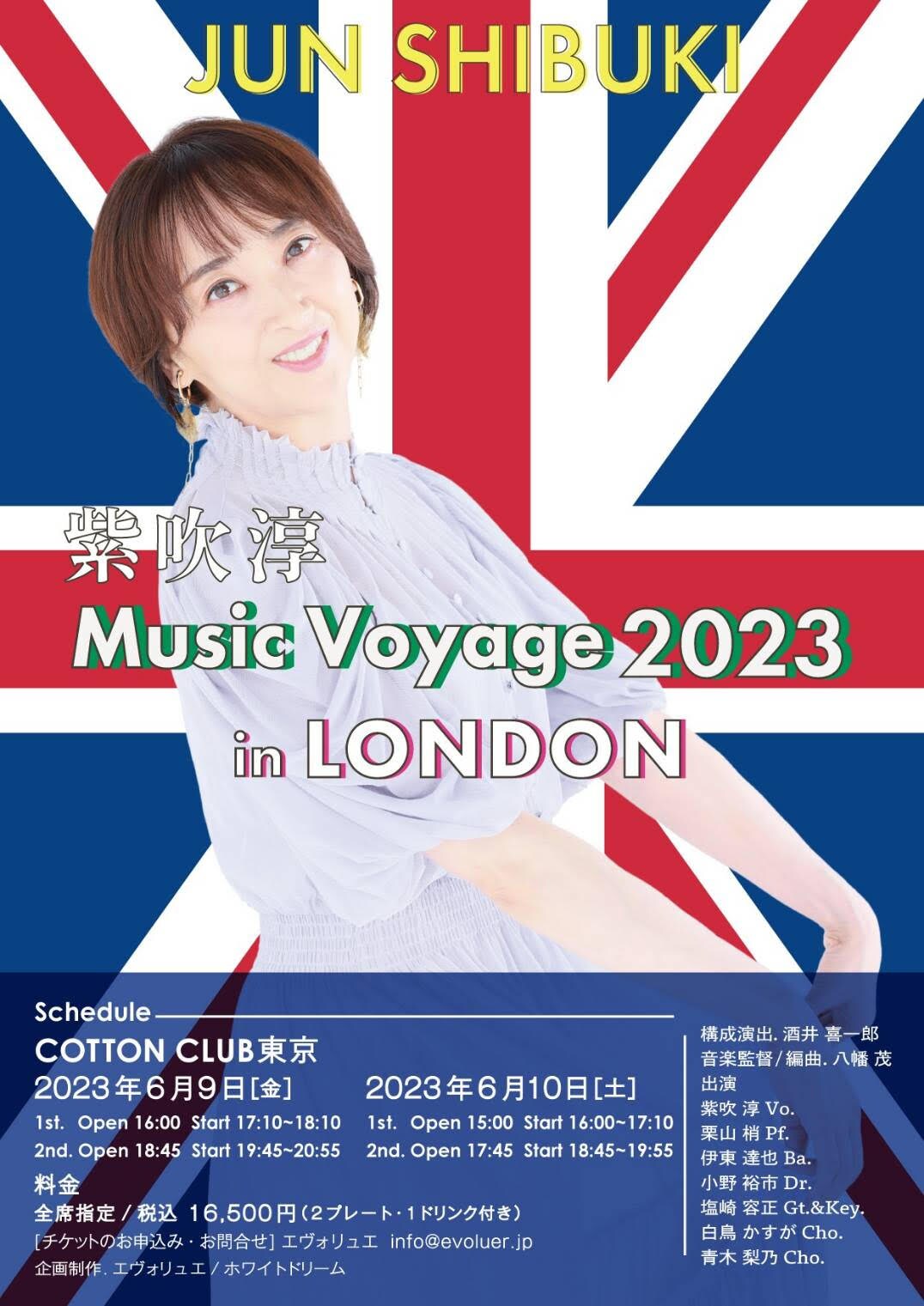 紫吹淳がコットンクラブでライブ「Music Voyage」第3弾のテーマはロンドン