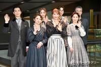 後列左から水田航生、平野綾、清水くるみ、板垣恭一、前列左からソニン、柚希礼音、実咲凜音。