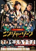 明治座創業150周年記念「水谷千重子50周年記念公演」チラシ