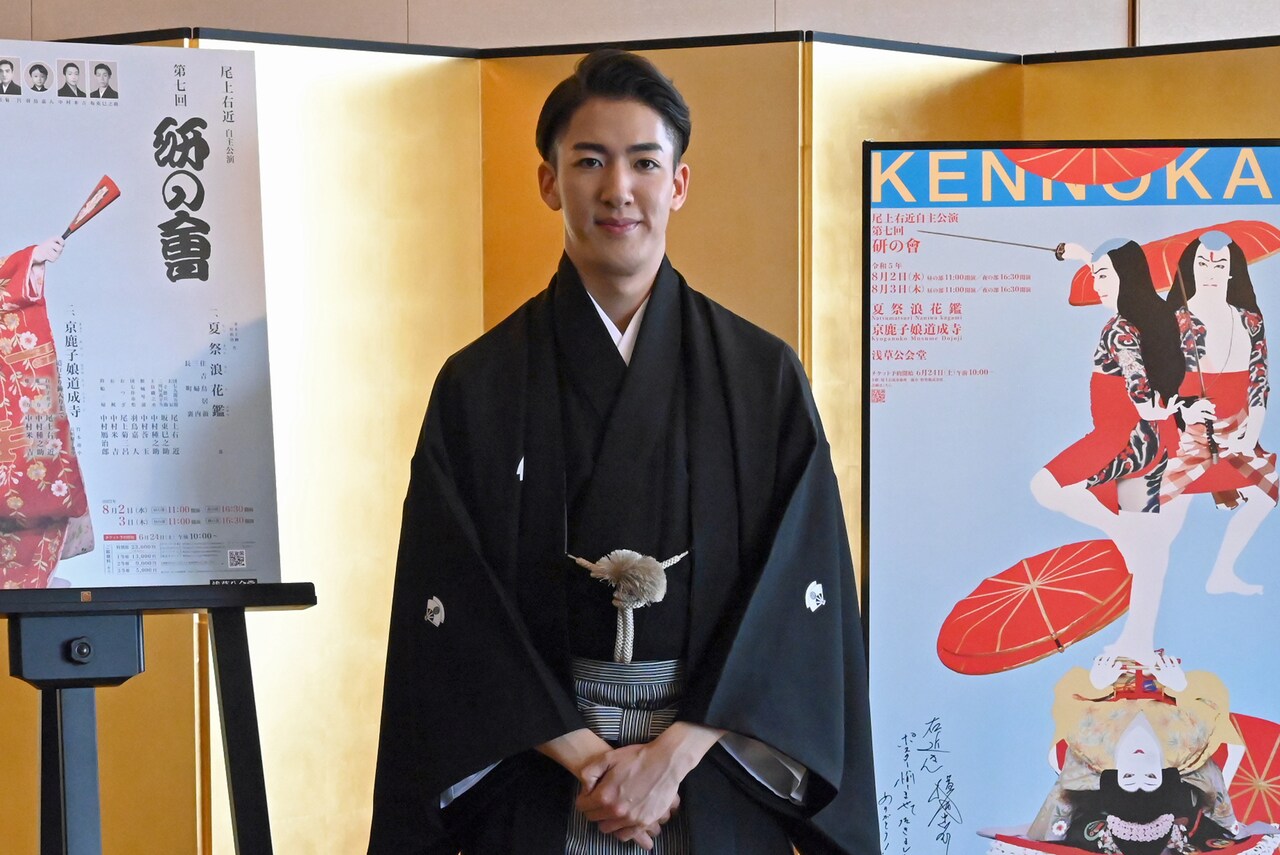 尾上右近、自主公演で「夏祭浪花鑑」「京鹿子娘道成寺」に挑む　横尾忠則作のポスターは「一生の宝物」