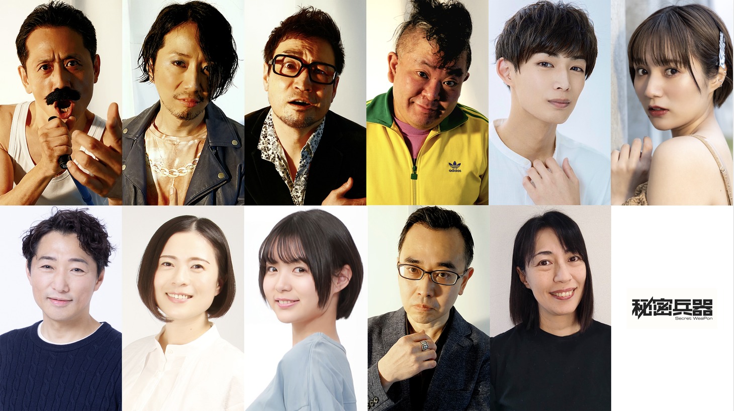 エンターテインメント風集団 秘密兵器 MISSION IN POSITIVE 29th Attack「『MoM』親の顔が見たい」出演者