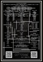 「ゴットサンZオムニバス公演#2」チラシ裏