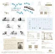 海外戯曲をやってみる会「この雨やむとき」チラシ裏