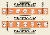 お布団「ザ・キャラクタリスティックス / シンダー・オブ・プロメテウス」ビジュアル