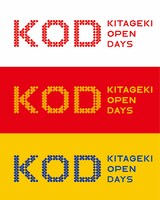 北九州芸術劇場開館 20周年企画「キタゲキオープンデイズ」ビジュアル