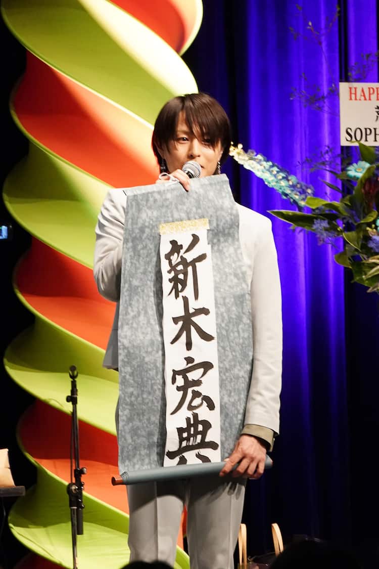 40歳迎えた荒木宏文が“新木宏典”に改名、地元・丹波市を紹介するフォト 