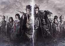「劇団☆新感線43周年興行・秋公演 いのうえ歌舞伎『天號星』」ビジュアル