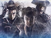 「劇団☆新感線43周年興行・秋公演 いのうえ歌舞伎『天號星』」ビジュアル