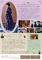 映画「エリザベート 1878」日本版チラシ裏