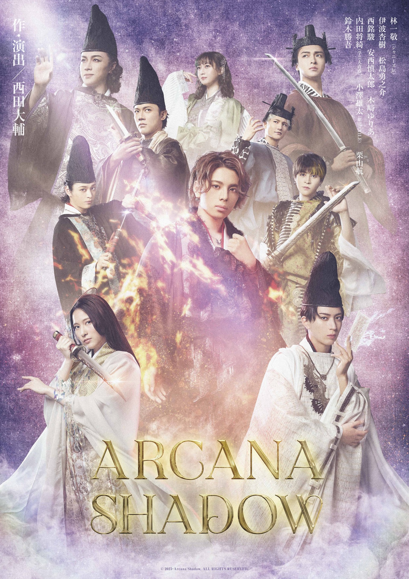 舞台「Arcana Shadow（アルカナシャドウ）」メインビジュアル