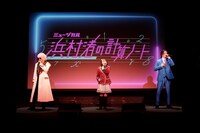 ュージカル「浜村渚の計算ノート」製作発表の様子。