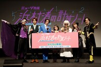 ュージカル「浜村渚の計算ノート」出演者