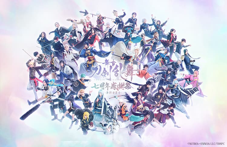 刀ステ7周年感謝祭×ホテルニューオータニ幕張、コラボビュッフェを開催 