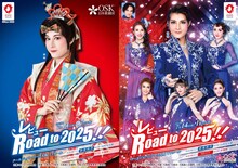 OSK日本歌劇団「レビュー Road to 2025!!」チラシ表