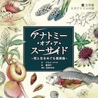 3つの物語が舞台上で並走、文学座アトリエの会「アナトミー・オブ・ア・スーサイド」演出は生田みゆき